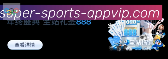 易倍体育APP 体育赛事宣传图